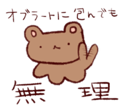 Bears of Expressionless sticker #13436211