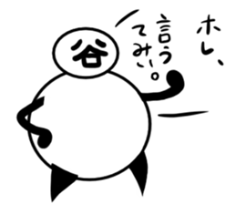 Tanimaru uncle 8 sticker #13436222
