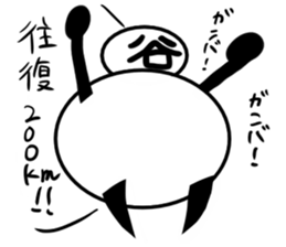 Tanimaru uncle 8 sticker #13436239