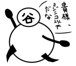 Tanimaru uncle 8 sticker #13436243