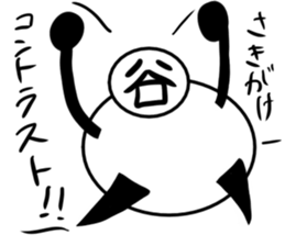 Tanimaru uncle 8 sticker #13436258