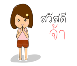 E-la Nami sticker #13436262