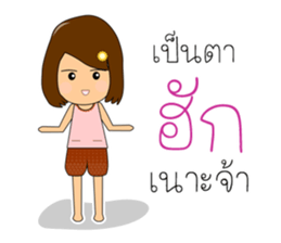 E-la Nami sticker #13436263