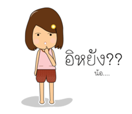 E-la Nami sticker #13436264