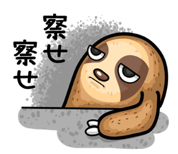 He is sloth 2 sticker #13436495