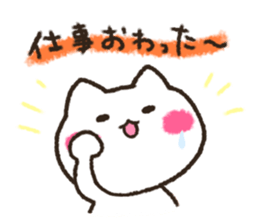 Loose daily life of the white cat sticker #13436929