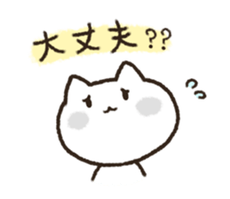 Loose daily life of the white cat sticker #13436933