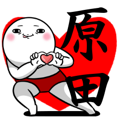 Sticker for exclusive use of Harada.