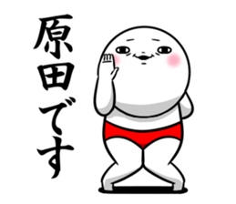 Sticker for exclusive use of Harada. sticker #13437063