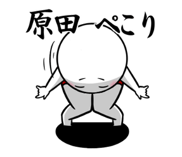 Sticker for exclusive use of Harada. sticker #13437069