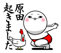 Sticker for exclusive use of Harada. sticker #13437070