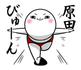 Sticker for exclusive use of Harada. sticker #13437074