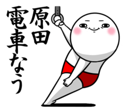 Sticker for exclusive use of Harada. sticker #13437076