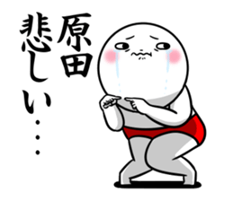 Sticker for exclusive use of Harada. sticker #13437081