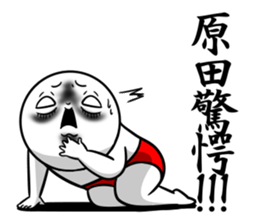 Sticker for exclusive use of Harada. sticker #13437083