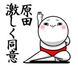 Sticker for exclusive use of Harada. sticker #13437086