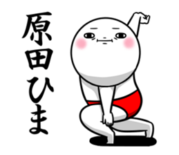 Sticker for exclusive use of Harada. sticker #13437087