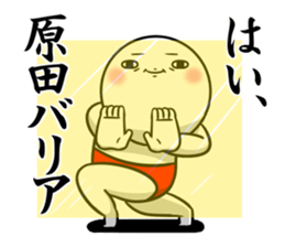 Sticker for exclusive use of Harada. sticker #13437093