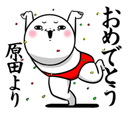 Sticker for exclusive use of Harada. sticker #13437094