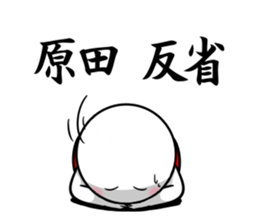 Sticker for exclusive use of Harada. sticker #13437097