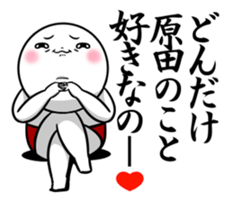 Sticker for exclusive use of Harada. sticker #13437100