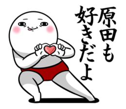 Sticker for exclusive use of Harada. sticker #13437101