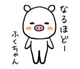Fukuchan pig sticker #13437657