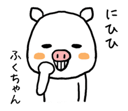 Fukuchan pig sticker #13437658