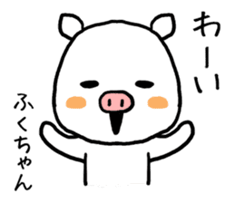 Fukuchan pig sticker #13437672