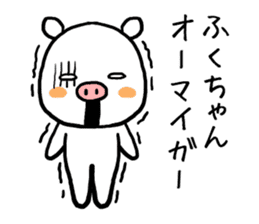Fukuchan pig sticker #13437687