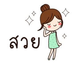 Pakwaan Dukdik sticker #13437783