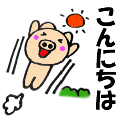 pig that can be uaed11