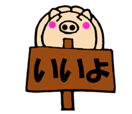 pig that can be uaed11 sticker #13437796