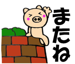 pig that can be uaed11 sticker #13437829