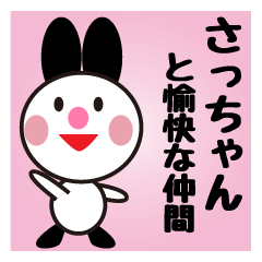 Daily life of a cute sachan.