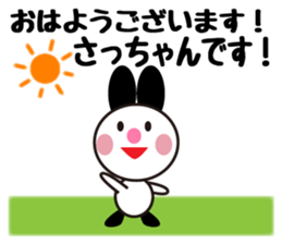 Daily life of a cute sachan. sticker #13437982