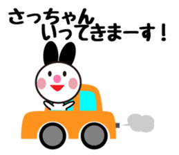 Daily life of a cute sachan. sticker #13437983