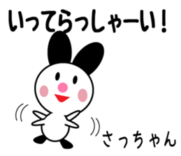 Daily life of a cute sachan. sticker #13437984