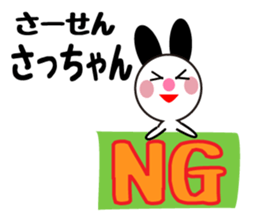 Daily life of a cute sachan. sticker #13437987