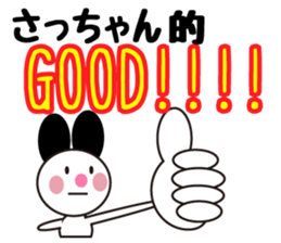 Daily life of a cute sachan. sticker #13437988