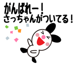 Daily life of a cute sachan. sticker #13437991