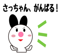 Daily life of a cute sachan. sticker #13437992