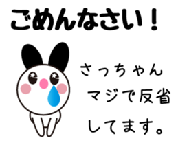 Daily life of a cute sachan. sticker #13437995