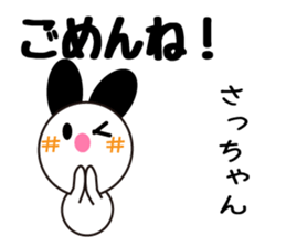 Daily life of a cute sachan. sticker #13437996