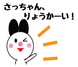 Daily life of a cute sachan. sticker #13437997