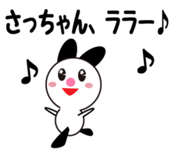 Daily life of a cute sachan. sticker #13437998