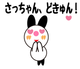 Daily life of a cute sachan. sticker #13437999