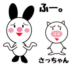 Daily life of a cute sachan. sticker #13438000