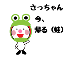 Daily life of a cute sachan. sticker #13438001