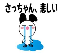 Daily life of a cute sachan. sticker #13438002